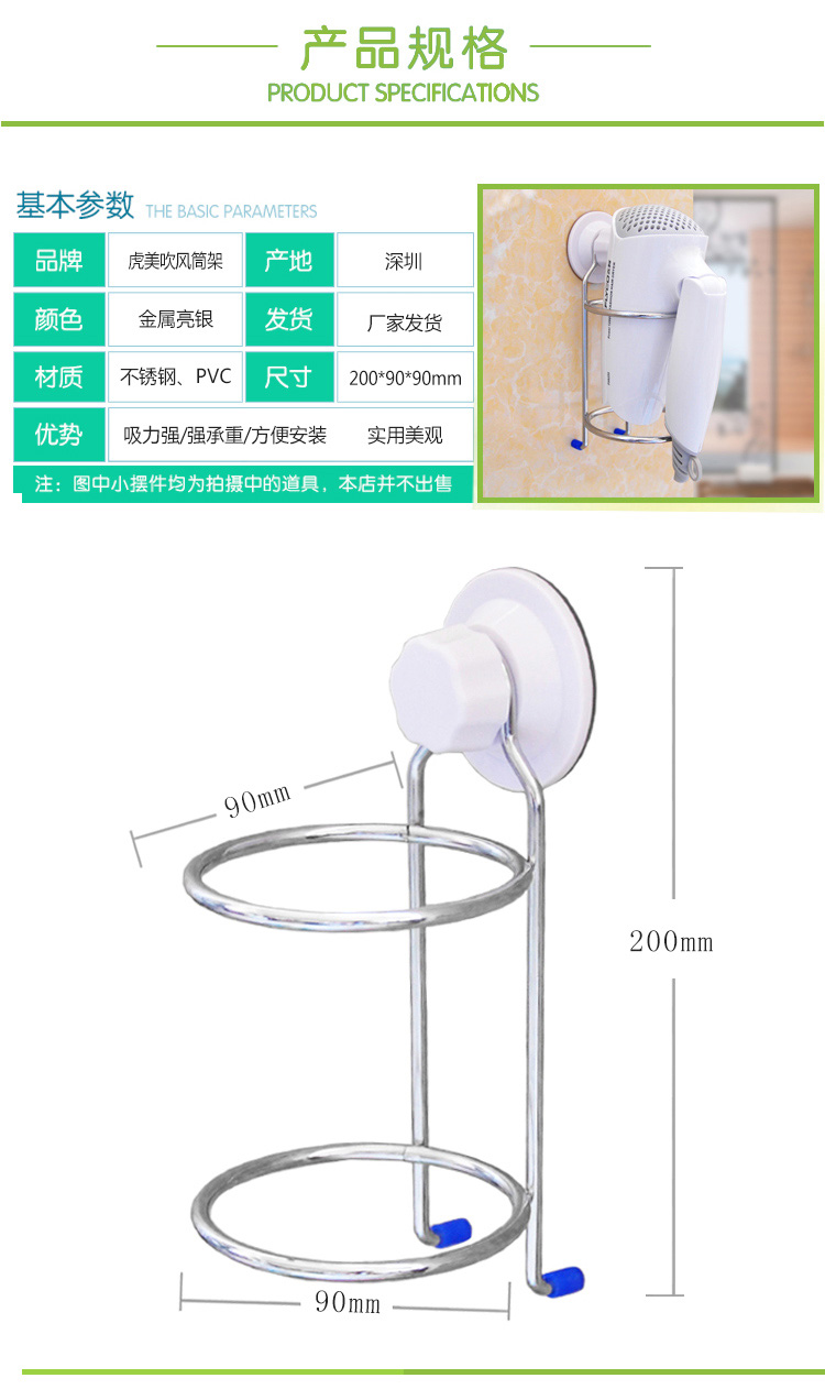 吹风筒架 描述  (7).jpg