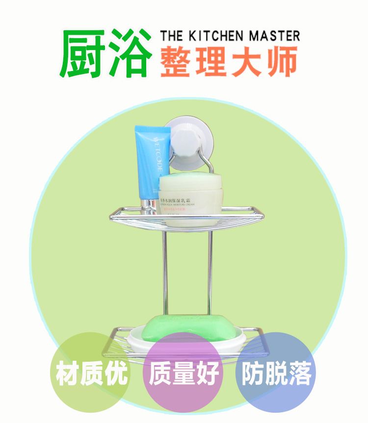 双层香皂架 描述 03.jpg