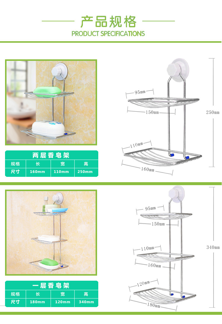 双层香皂架 描述 06.jpg